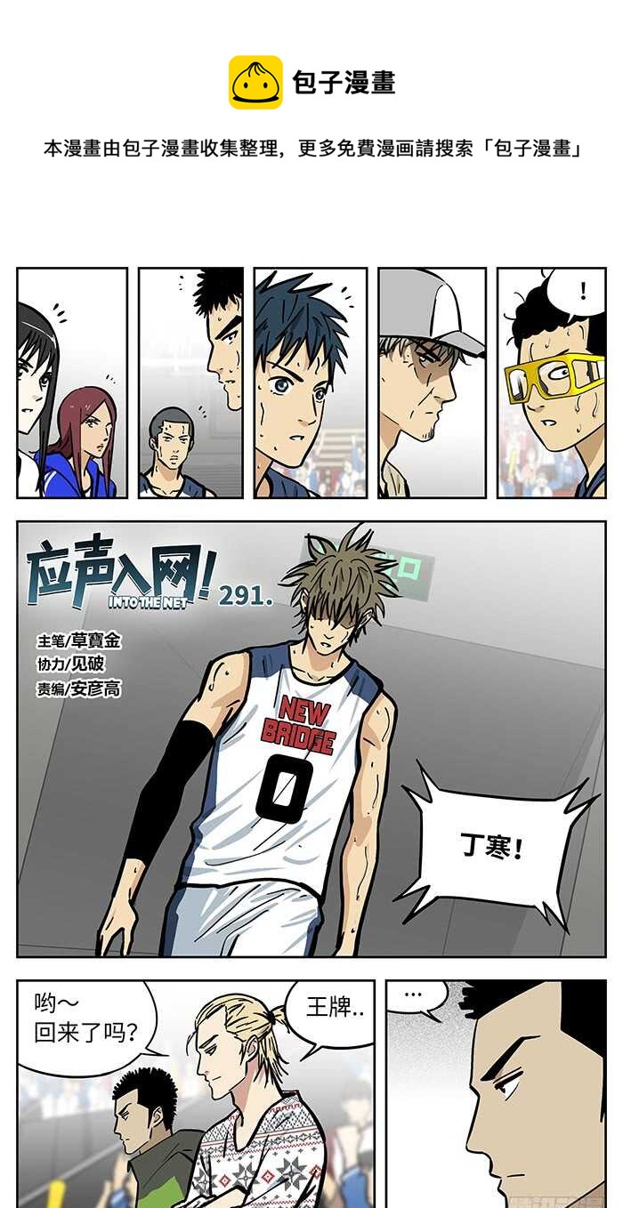 291.认输？-第291话
