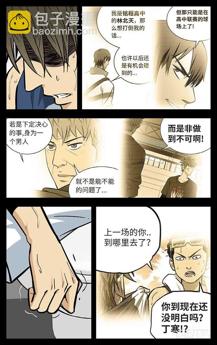 291.认输？-第291话