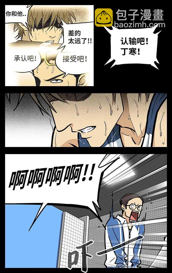 291.认输？-第291话
