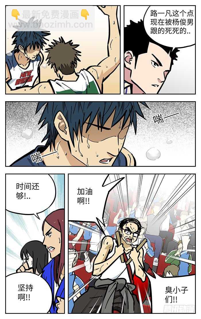 293.解决比赛？-第293话