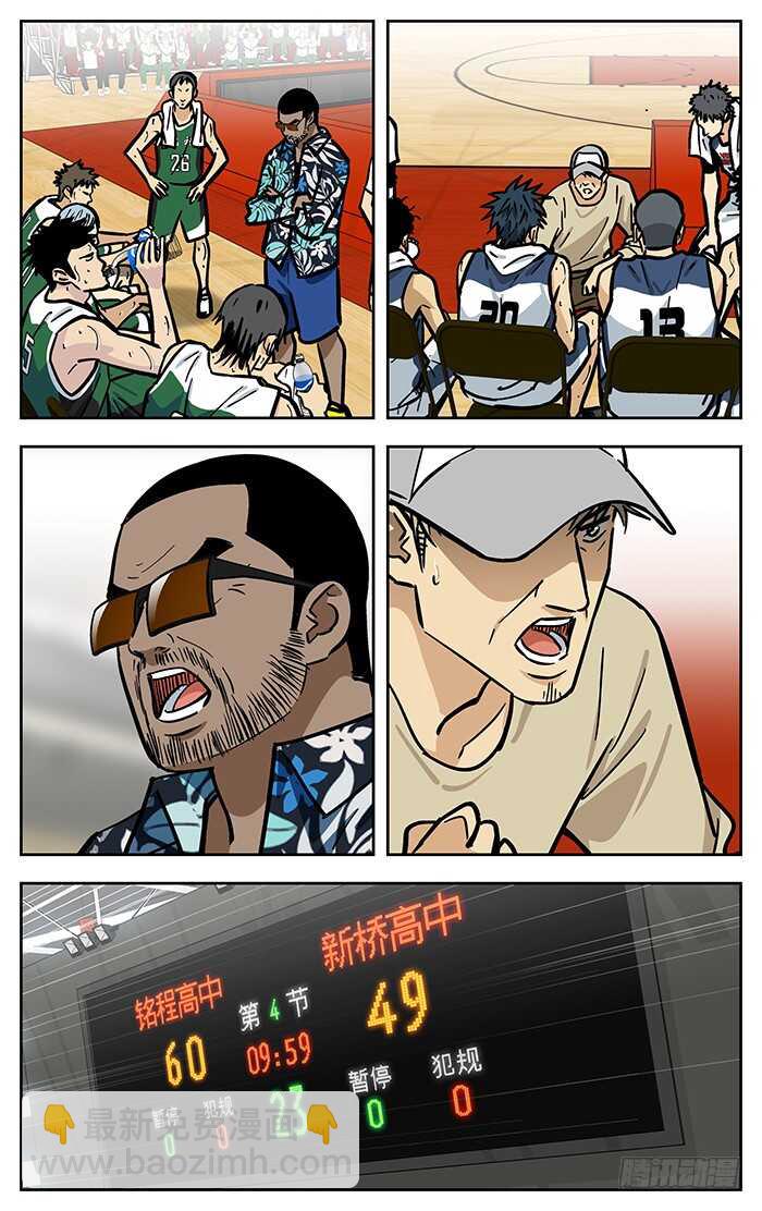 293.解决比赛？-第293话