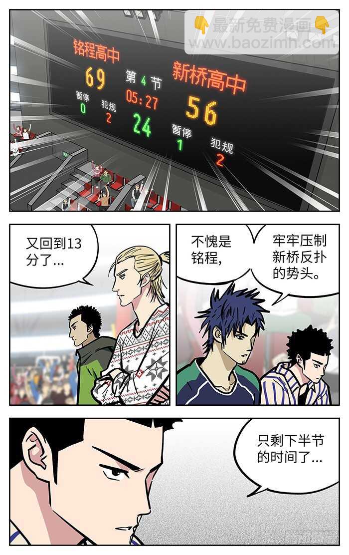 293.解决比赛？-第293话