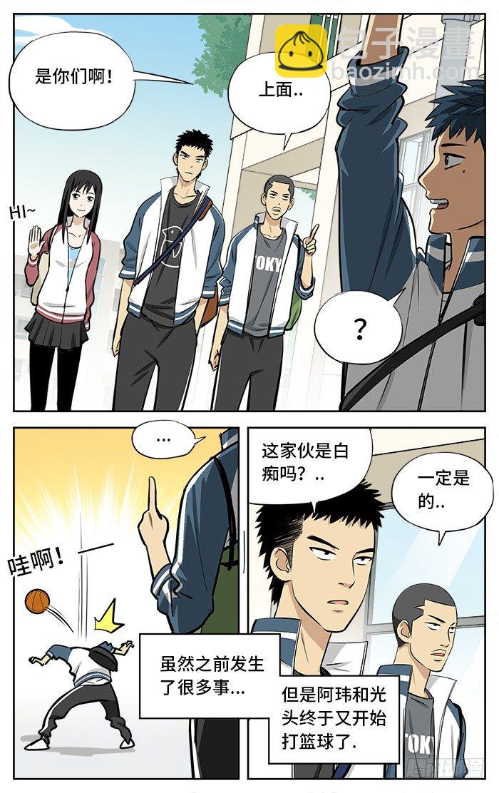 31.我叫路一凡.-第31话