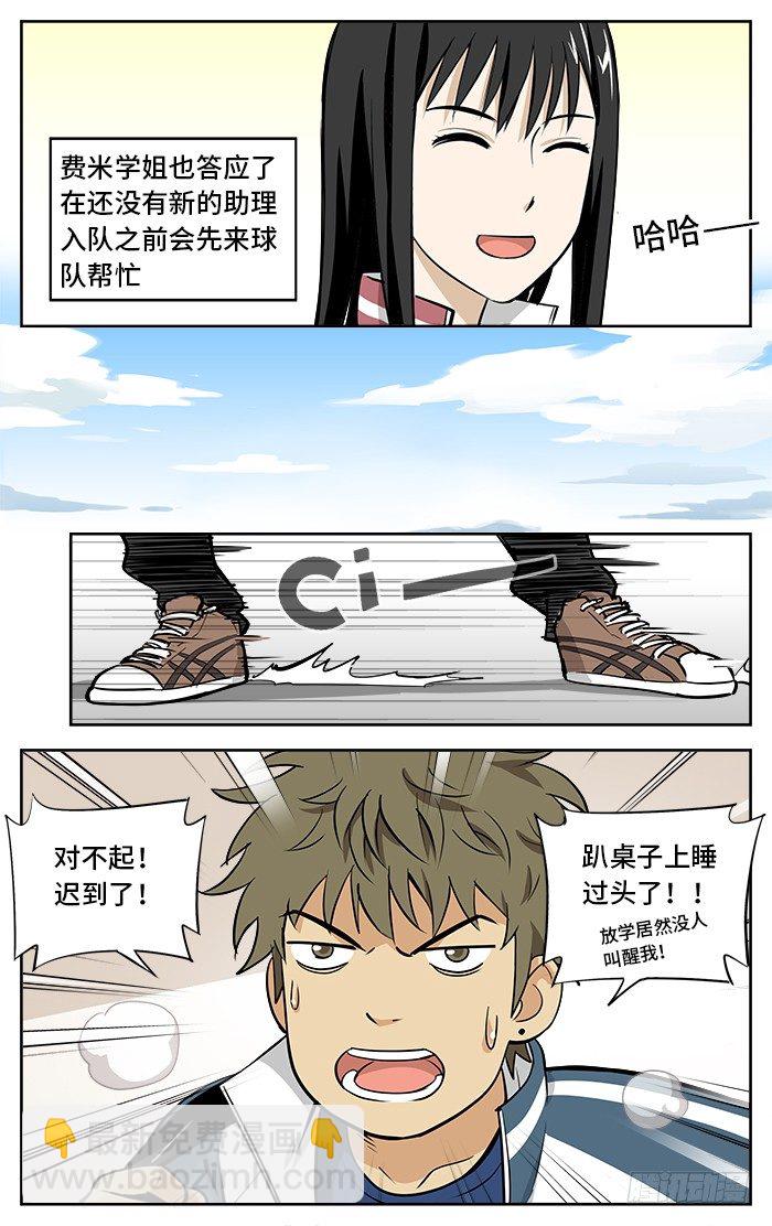31.我叫路一凡.-第31话