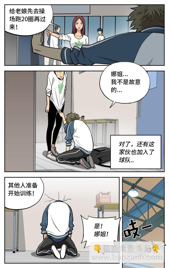 31.我叫路一凡.-第31话