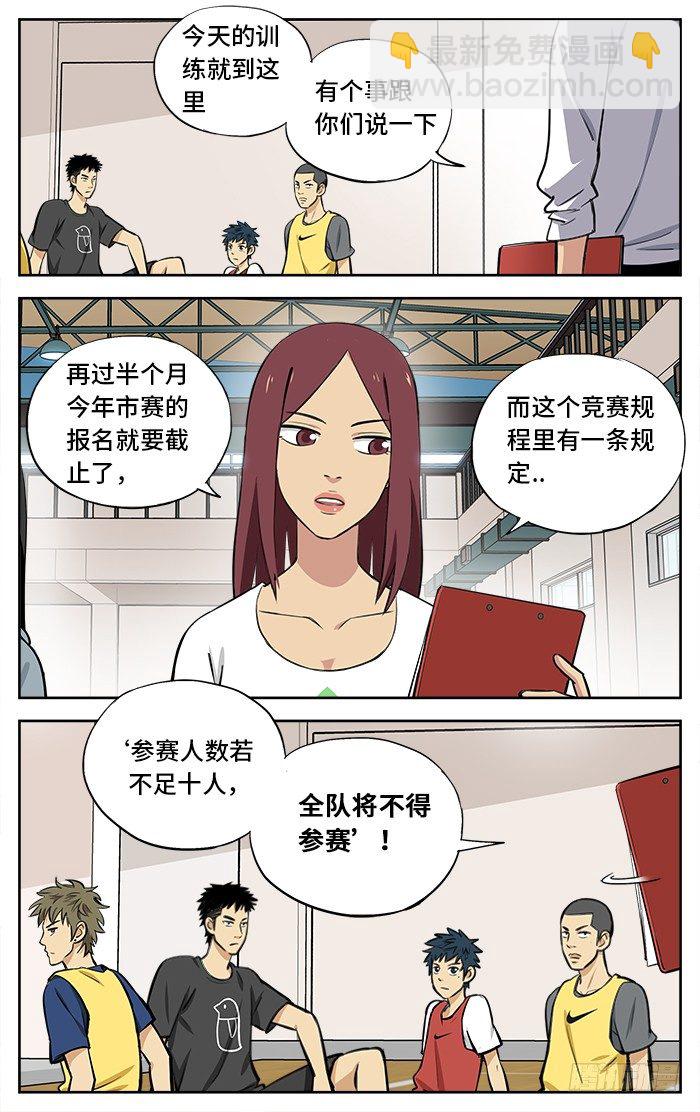 31.我叫路一凡.-第31话