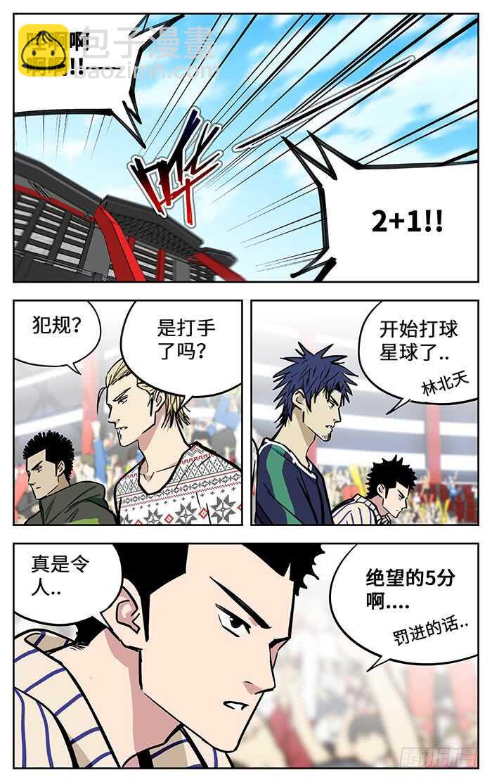 295.团队-第295话