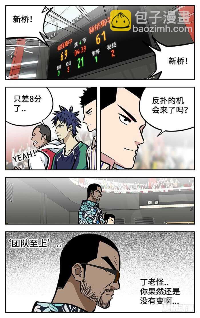 295.团队-第295话