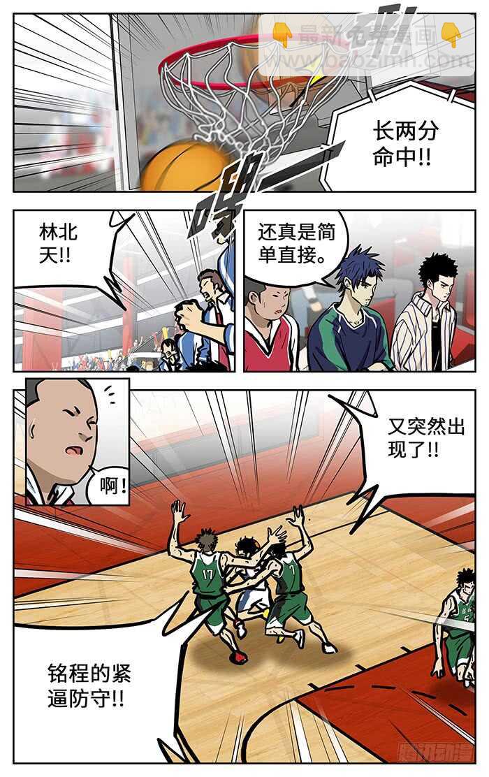 295.团队-第295话