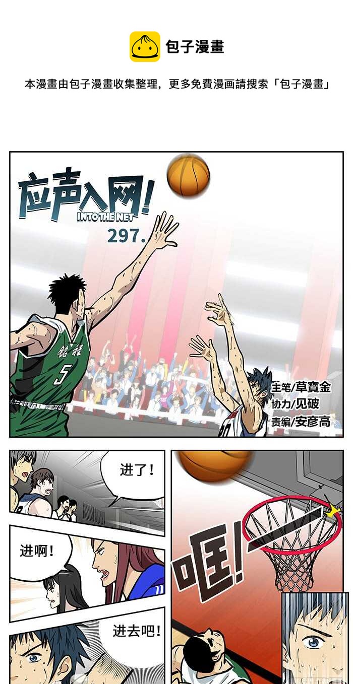 297.大腿-第297话