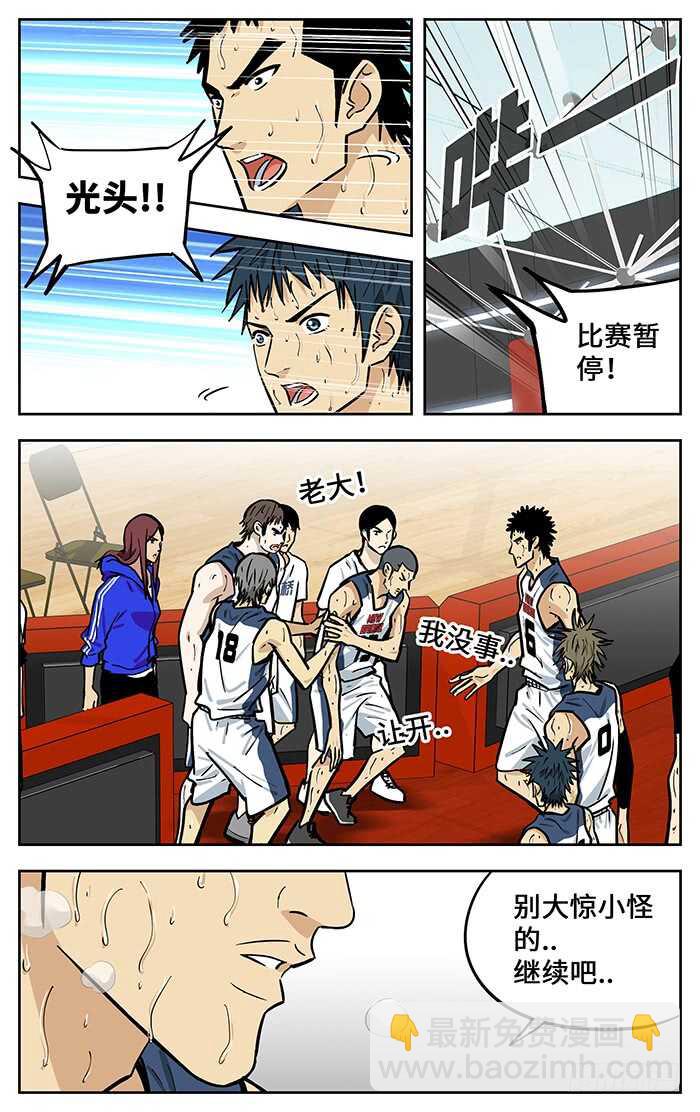 297.大腿-第297话