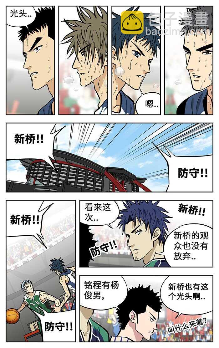 297.大腿-第297话