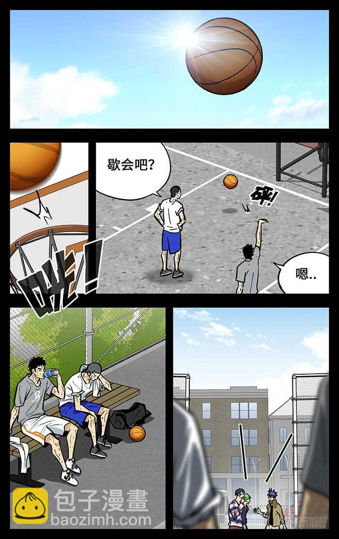 297.大腿-第297话