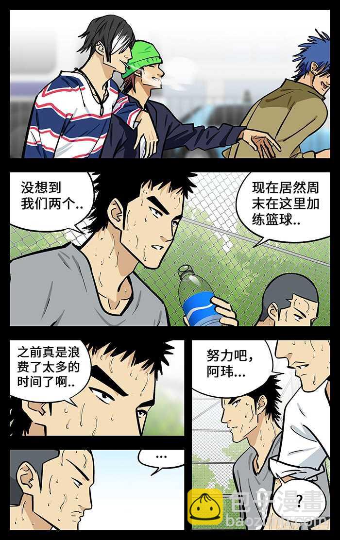297.大腿-第297话