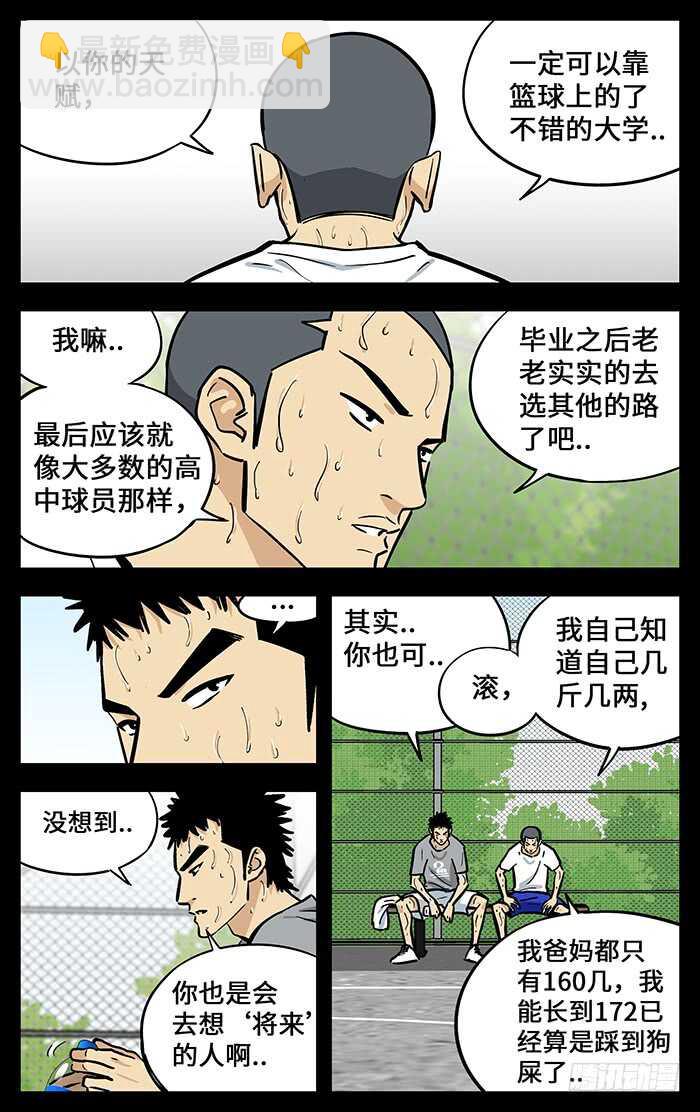 297.大腿-第297话