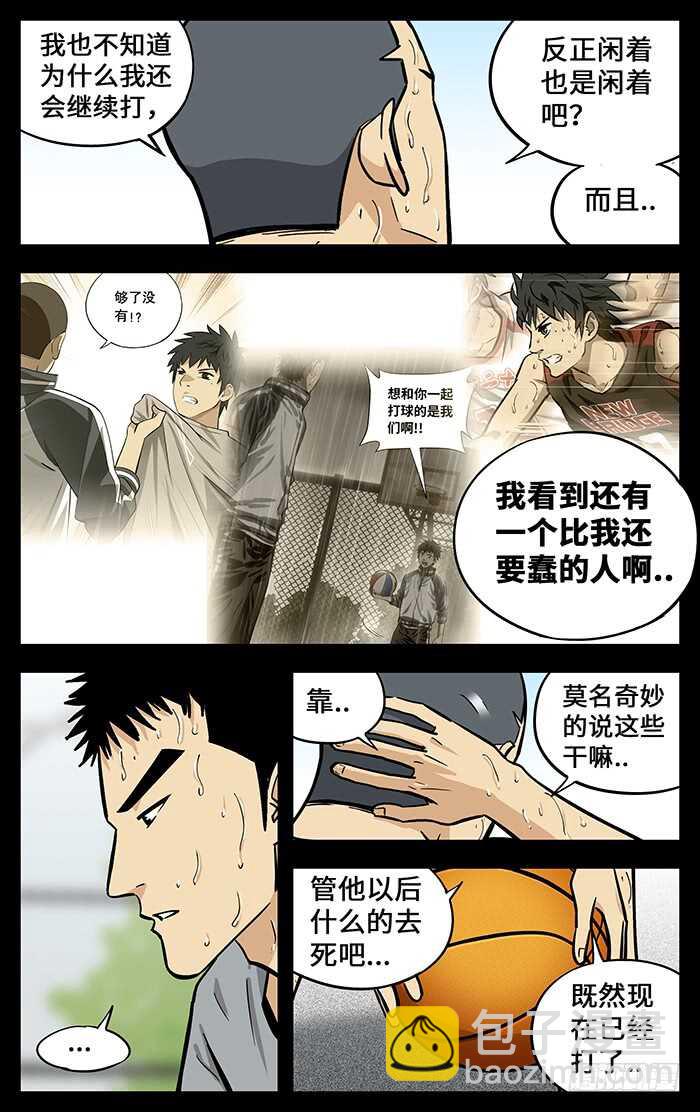 297.大腿-第297话