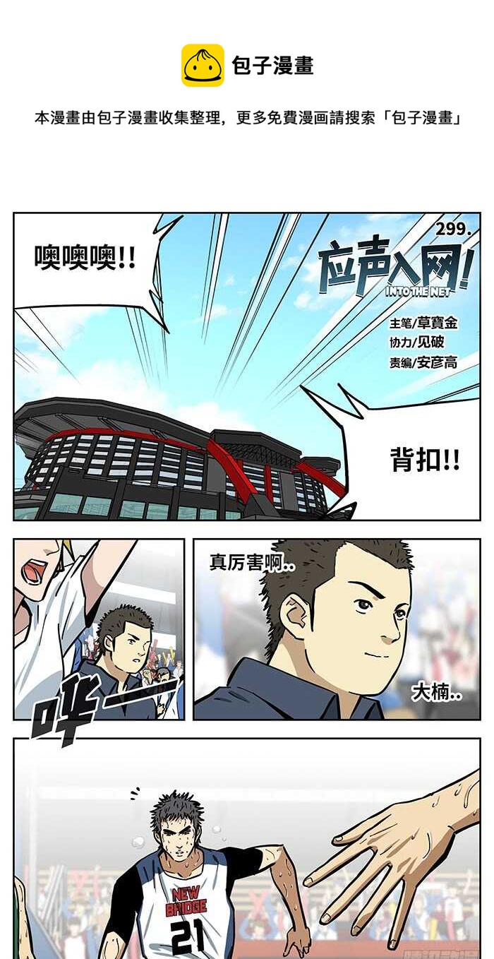 299.绝对不能输-第299话