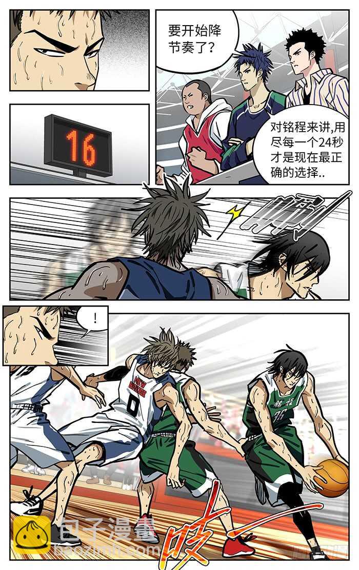 299.绝对不能输-第299话