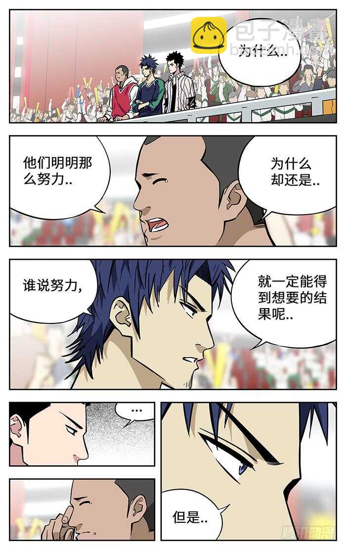301.努力-第301话