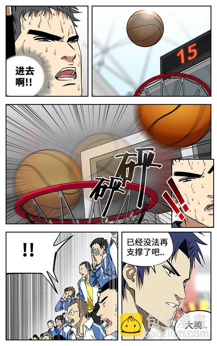 303.抢分-第303话