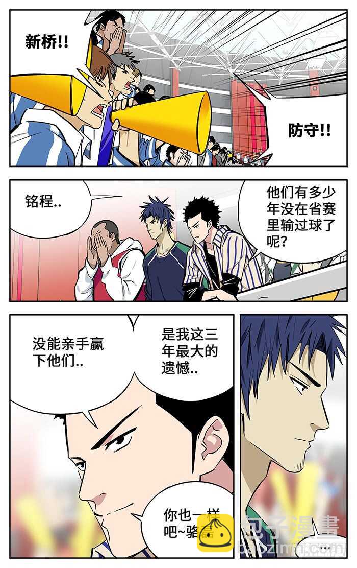 303.抢分-第303话
