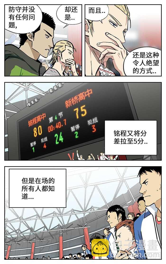 303.抢分-第303话