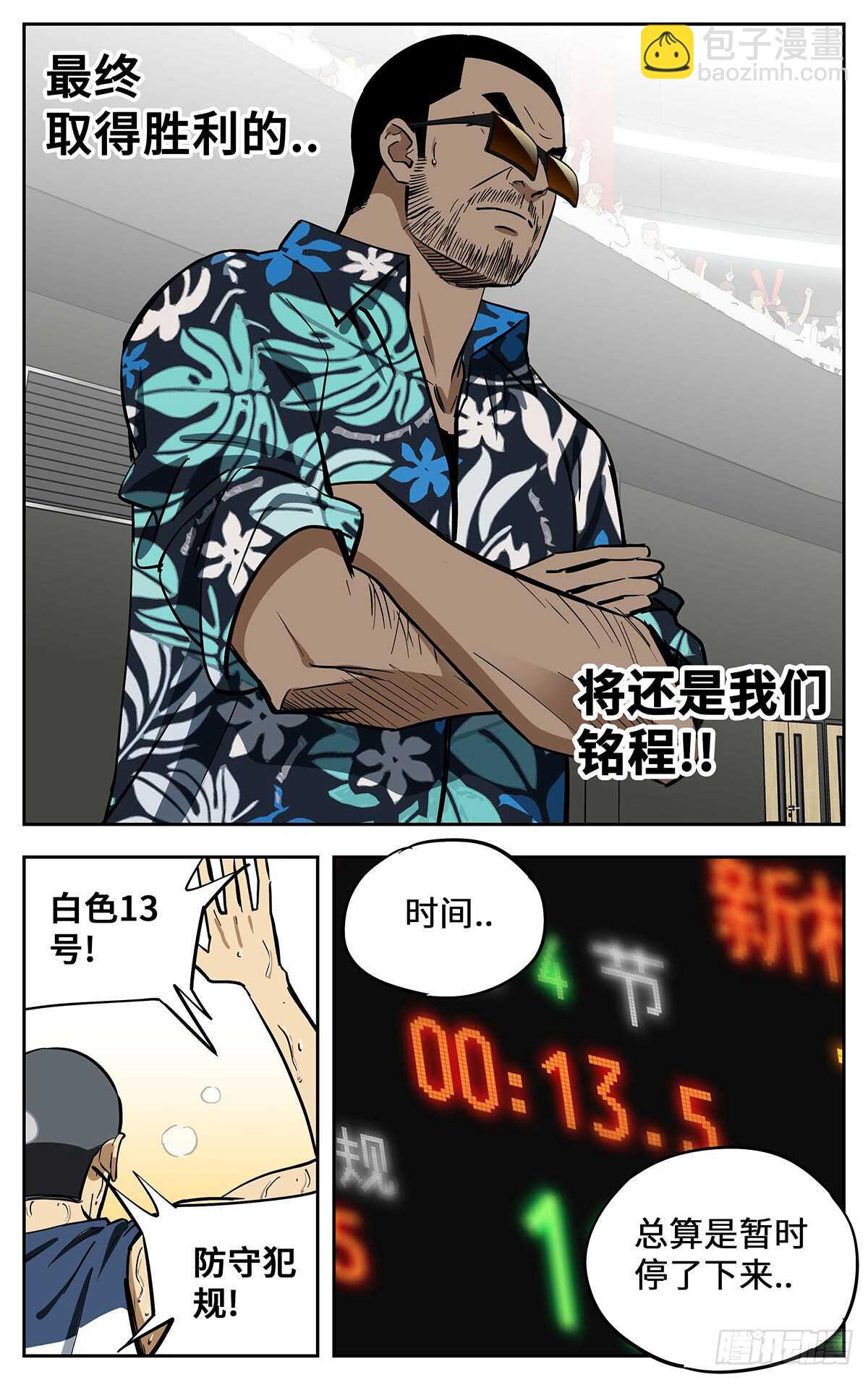 305.强者的宿命-第305话