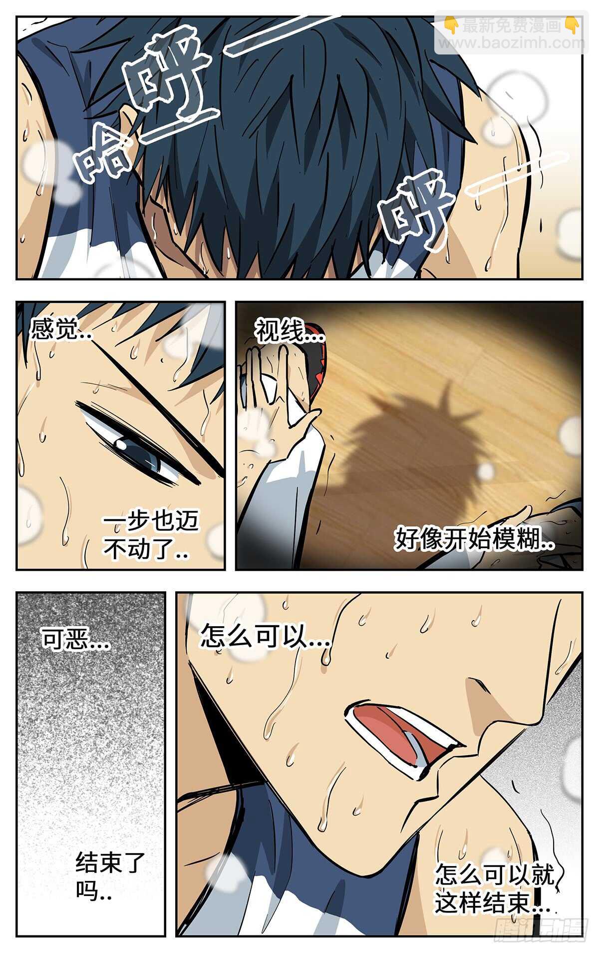 305.强者的宿命-第305话