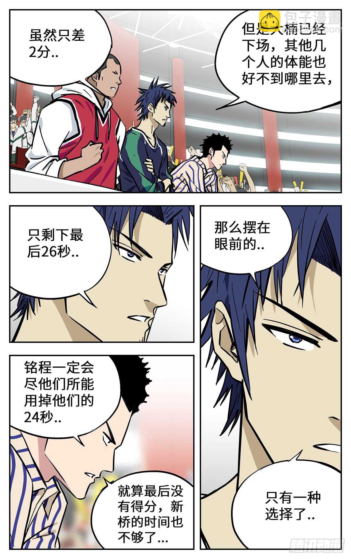 305.强者的宿命-第305话