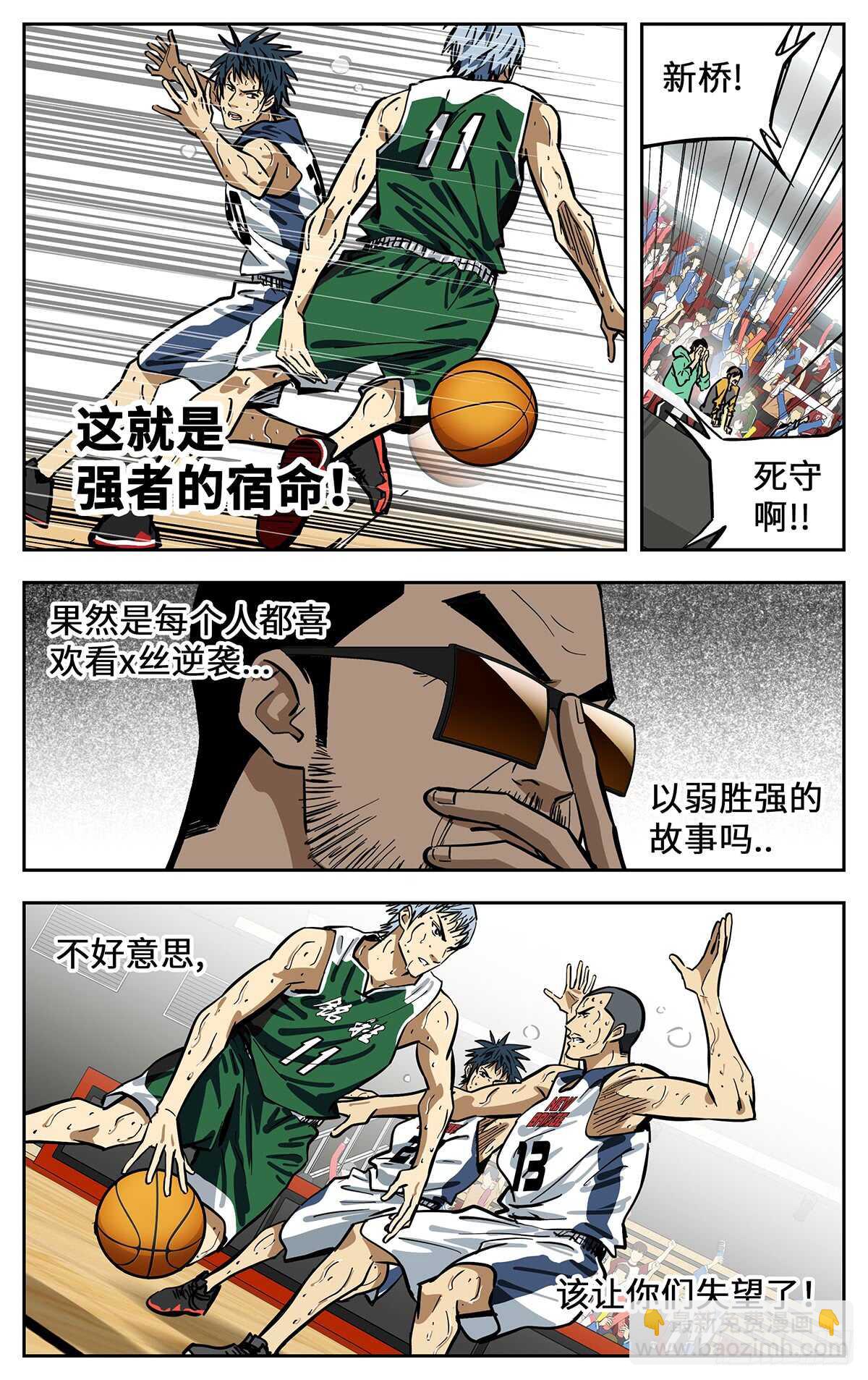 305.强者的宿命-第305话