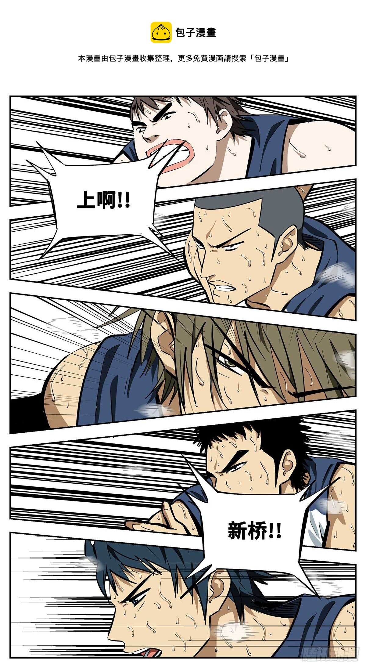 307.上啊！新桥！-第307话