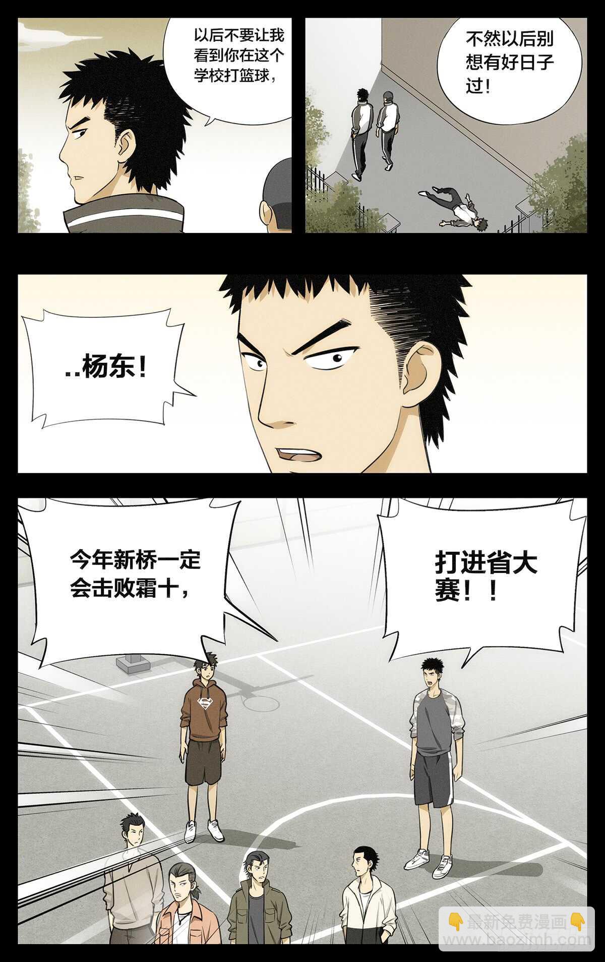 307.上啊！新桥！-第307话