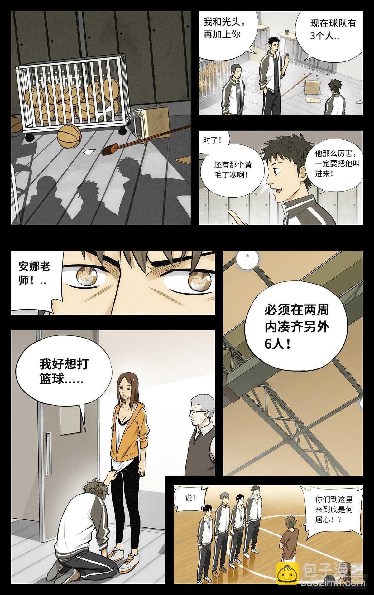 307.上啊！新桥！-第307话