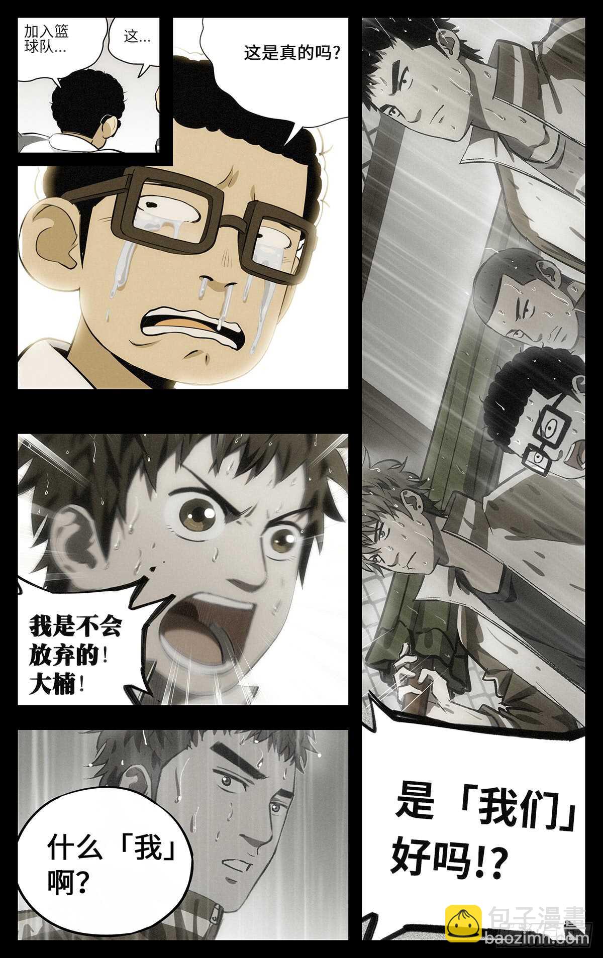 307.上啊！新桥！-第307话