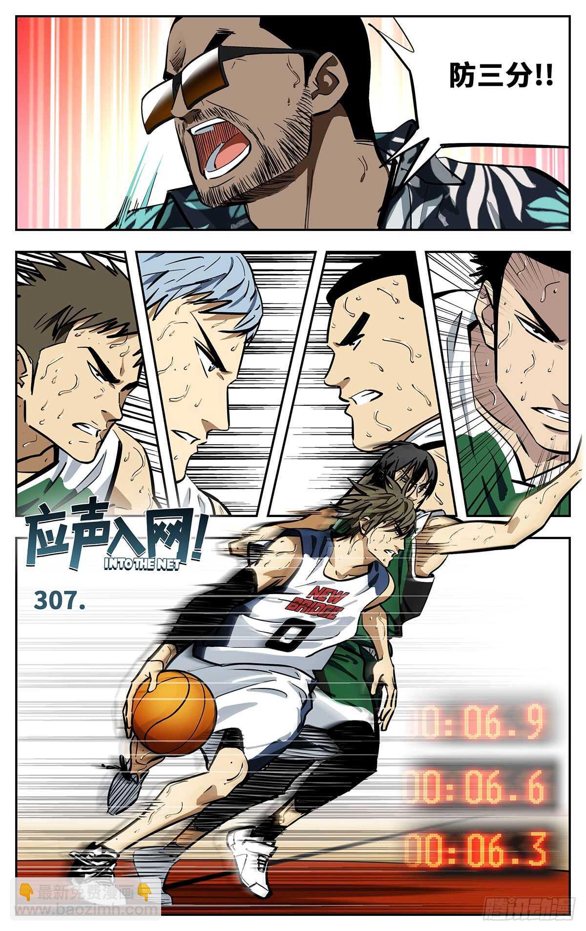 307.上啊！新桥！-第307话