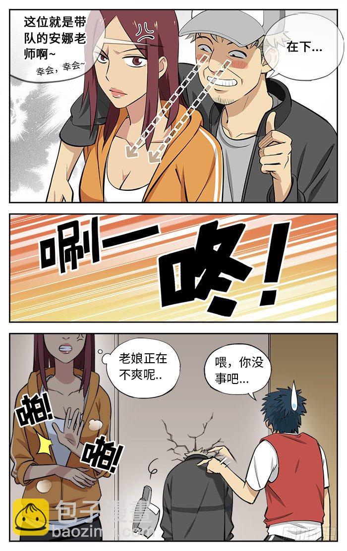 33.你喜欢篮球吗？-第33话
