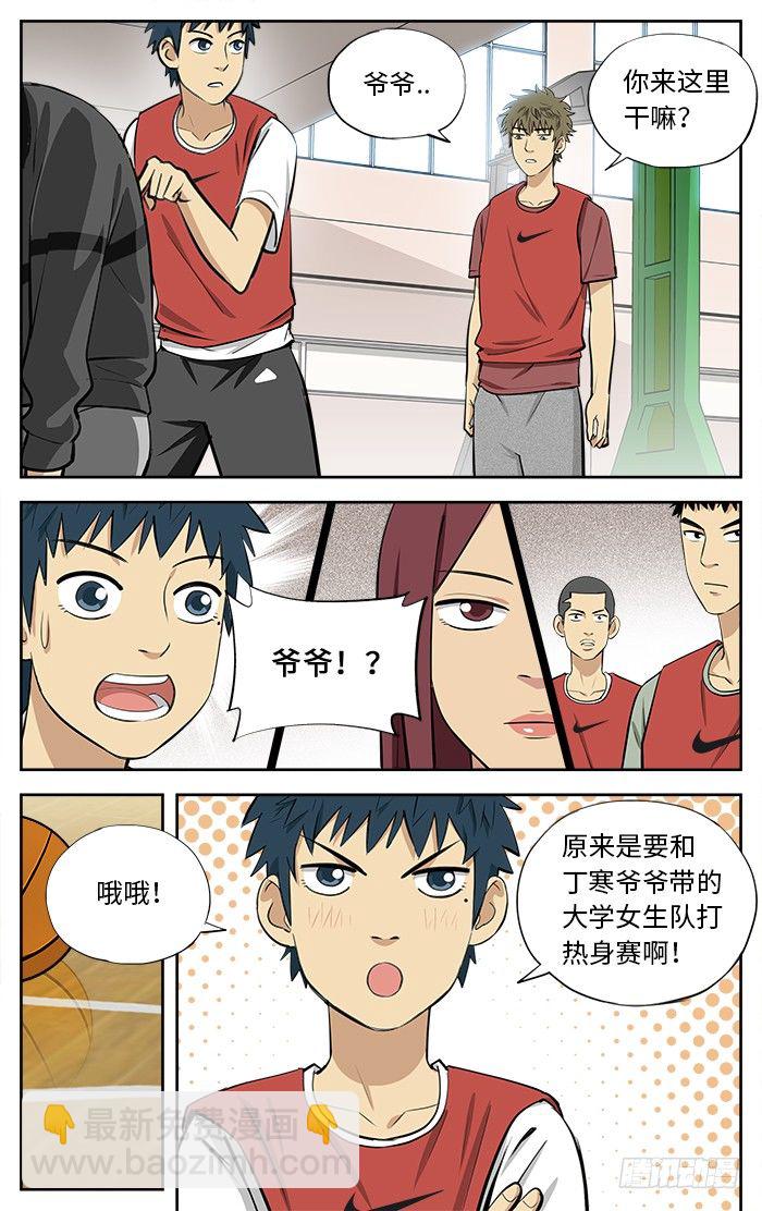 33.你喜欢篮球吗？-第33话
