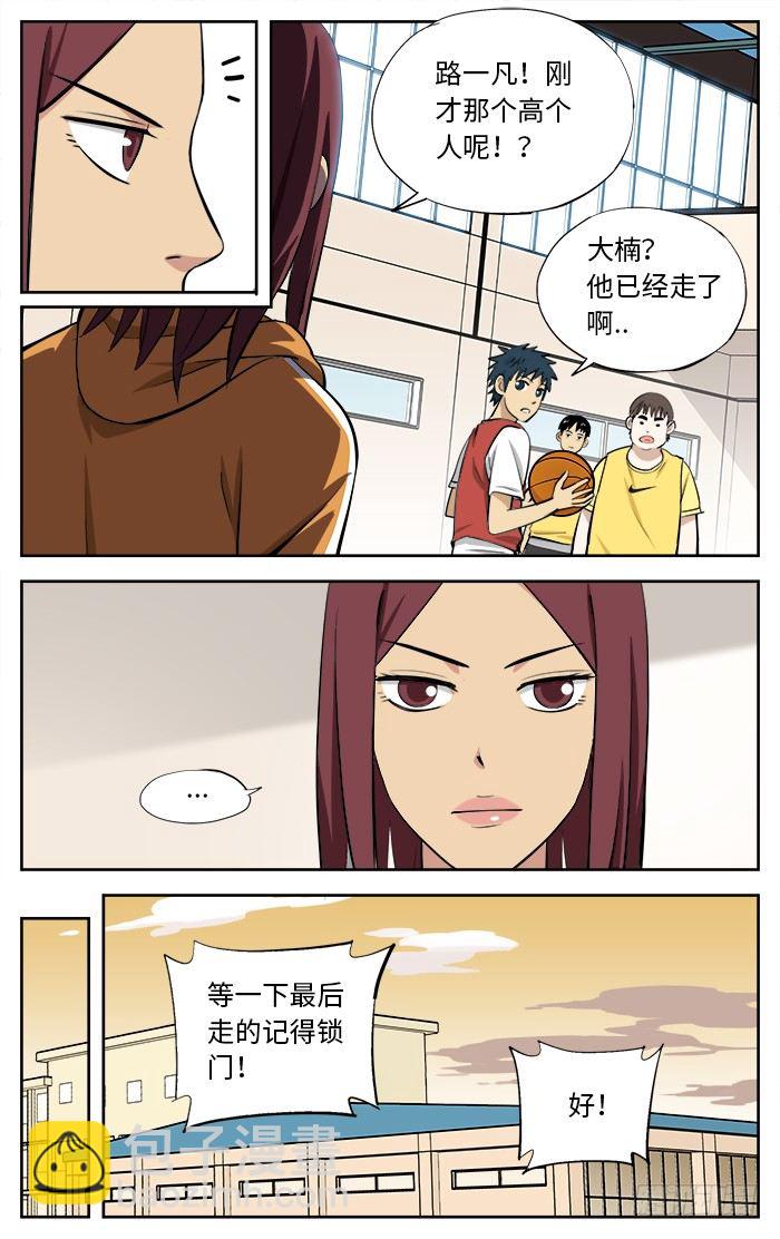 33.你喜欢篮球吗？-第33话