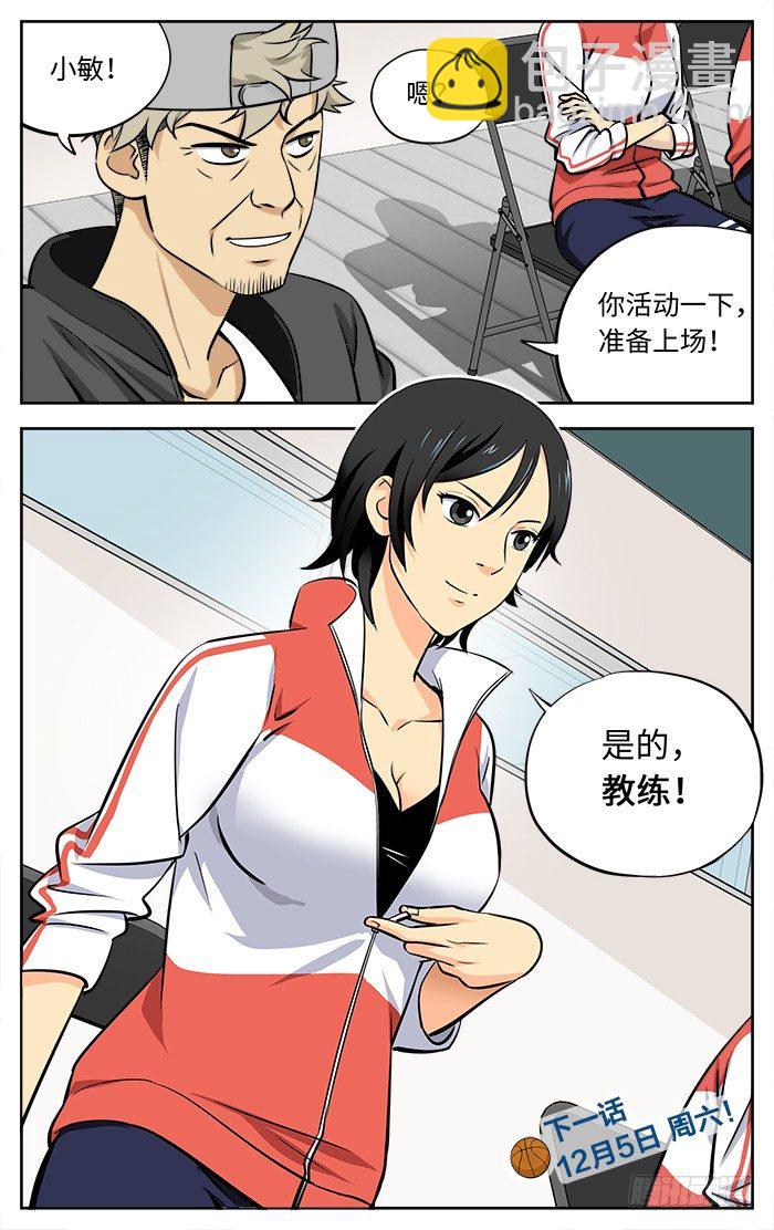 37.0号的反击-第37话