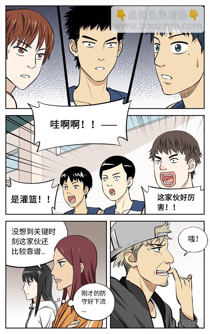 37.0号的反击-第37话