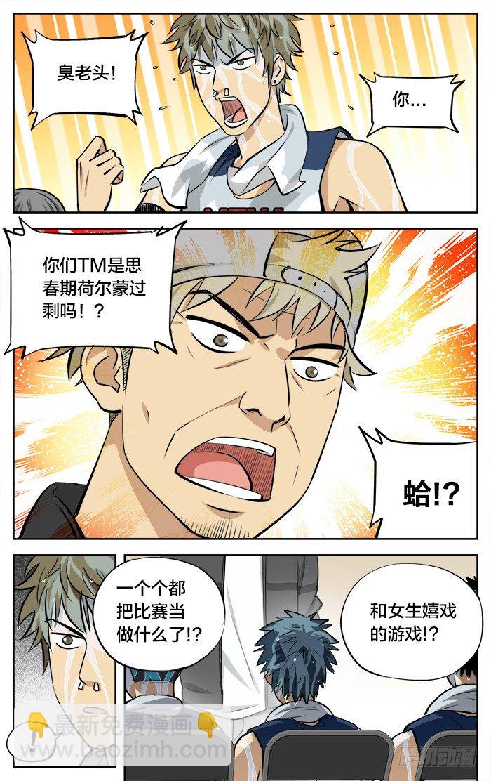 39.没用的家伙-第39话