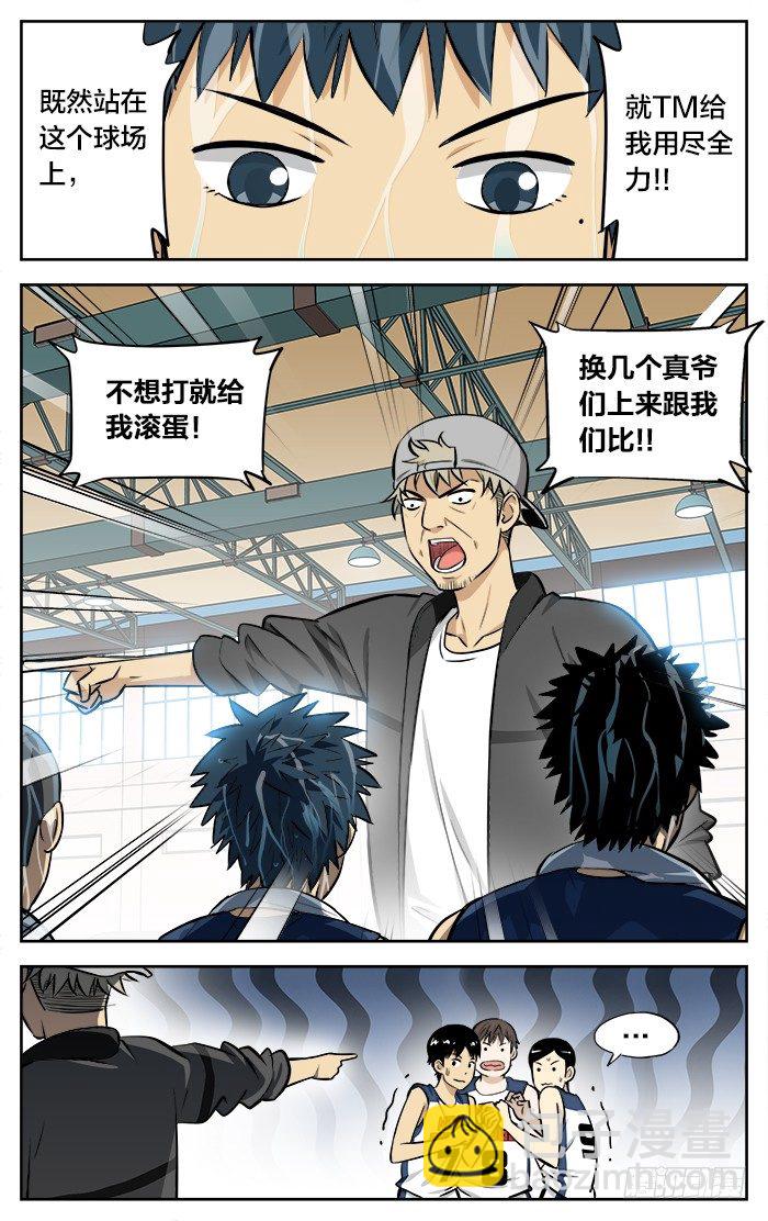 39.没用的家伙-第39话