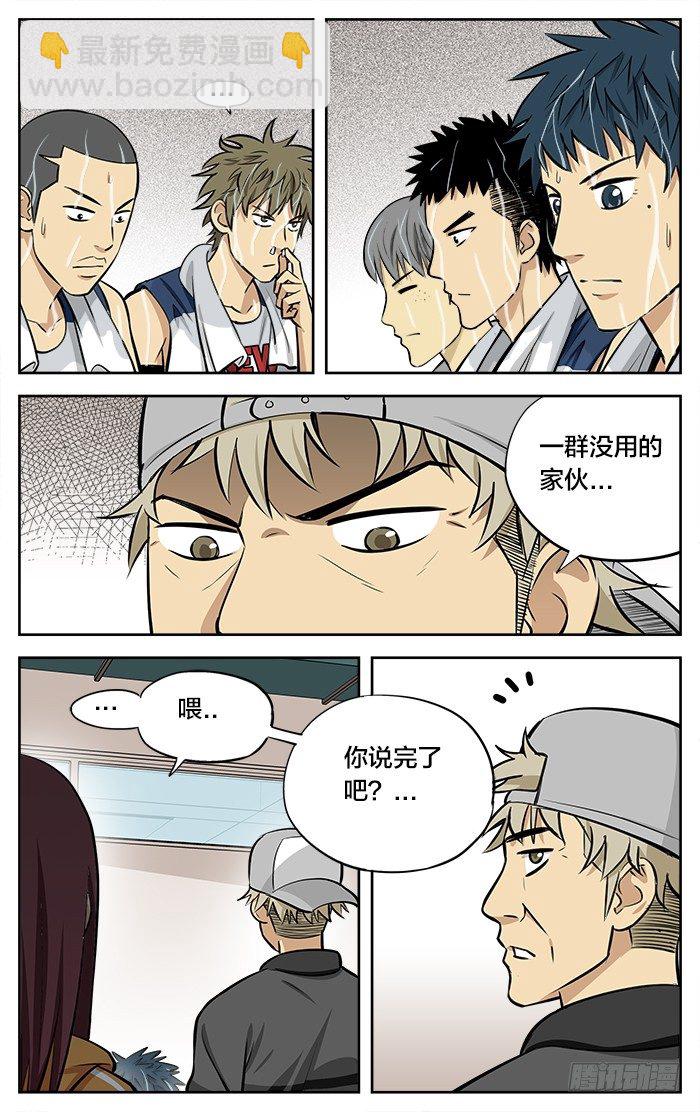 39.没用的家伙-第39话