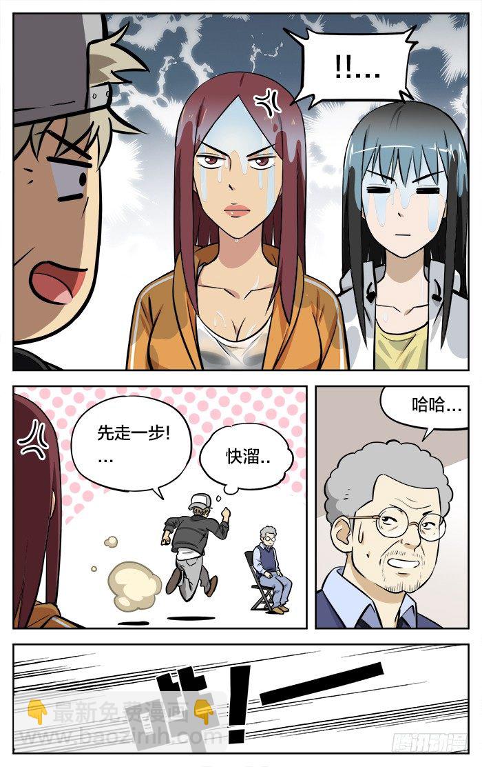 39.没用的家伙-第39话
