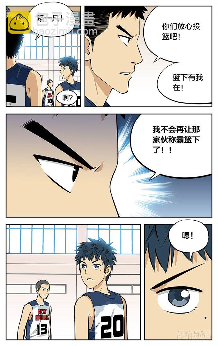 39.没用的家伙-第39话