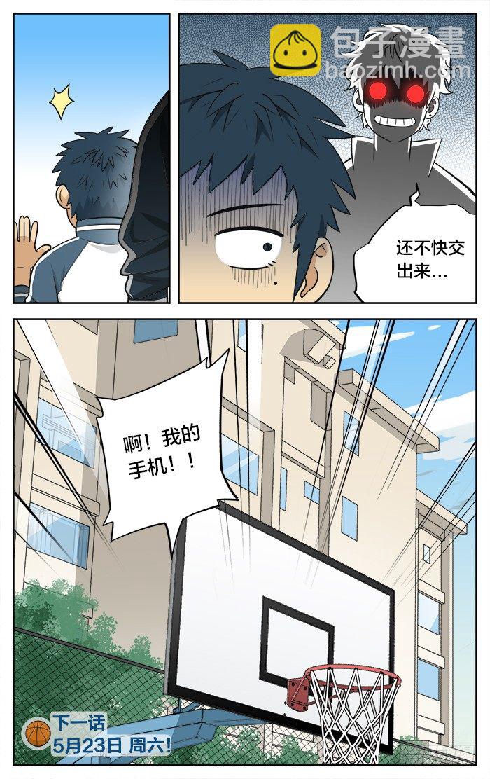 05.特招生-第5话