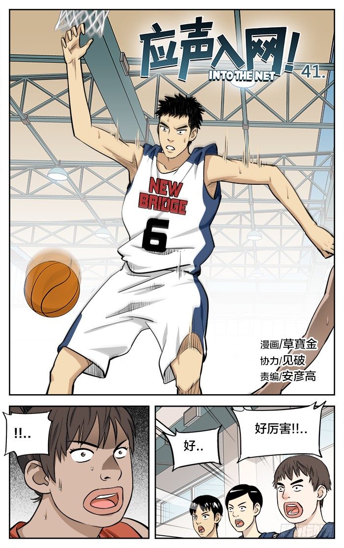 41.苗子？-第41话