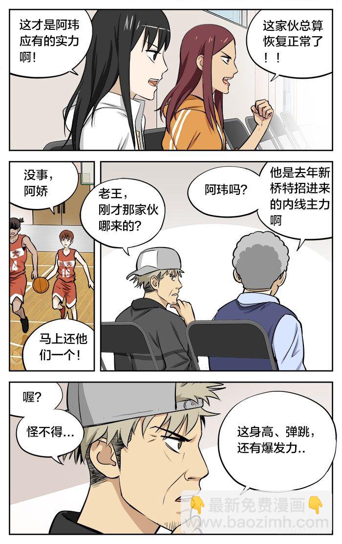 41.苗子？-第41话