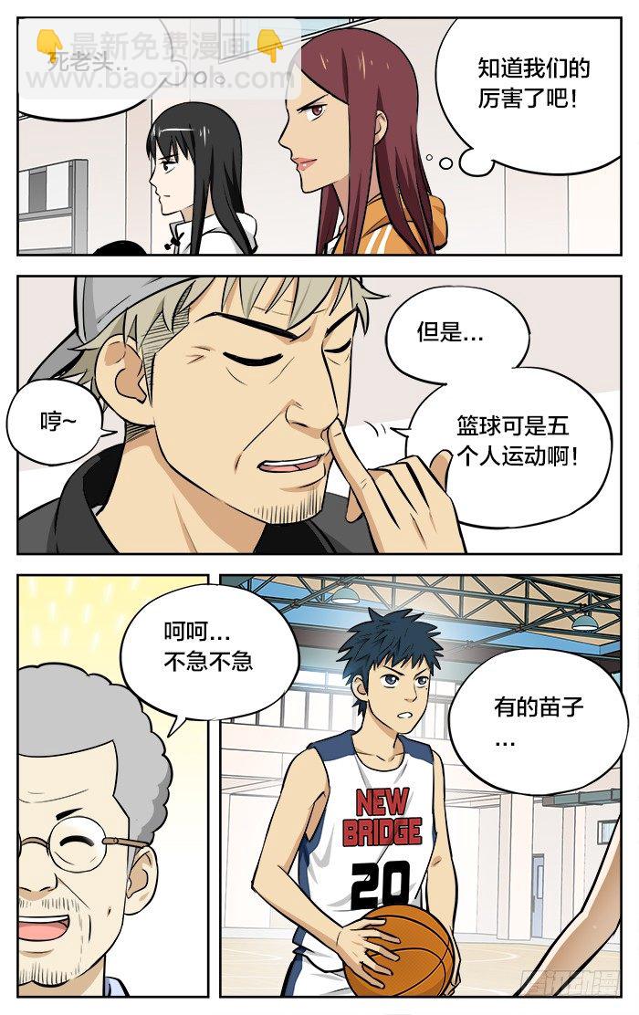 41.苗子？-第41话