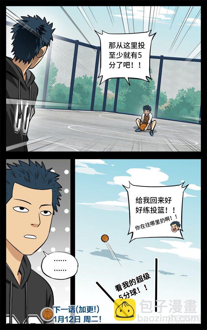 43.必杀技！-第43话